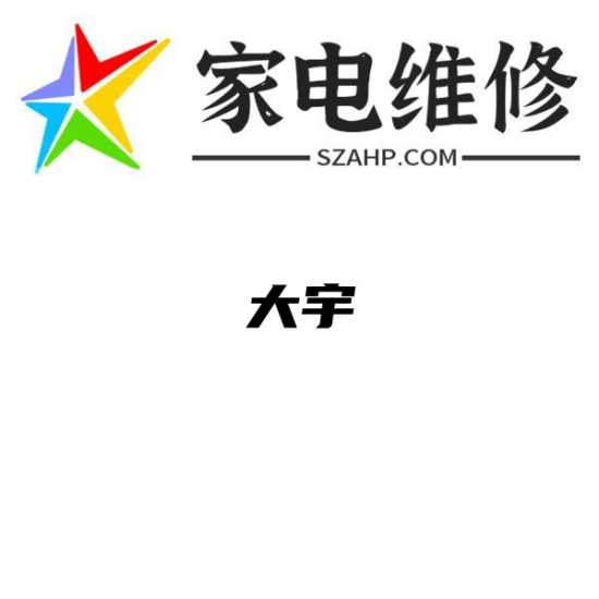 大宇